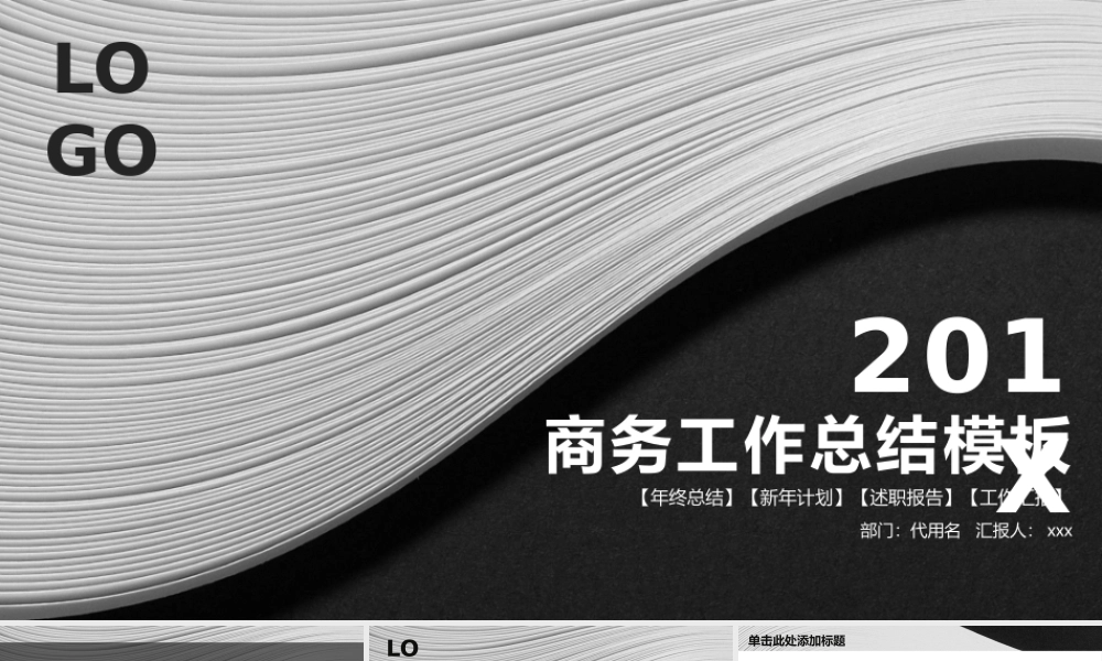 总结-亮亮图文旗舰店 (348).pptx