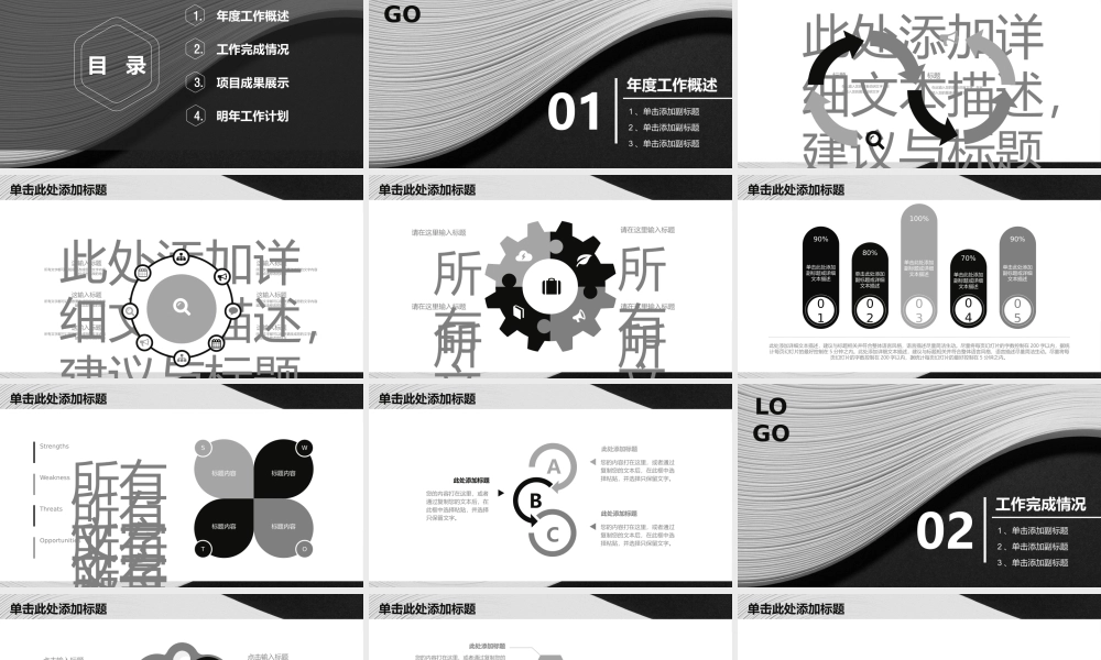 总结-亮亮图文旗舰店 (348).pptx