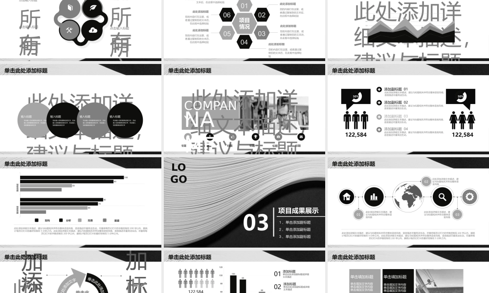 总结-亮亮图文旗舰店 (348).pptx