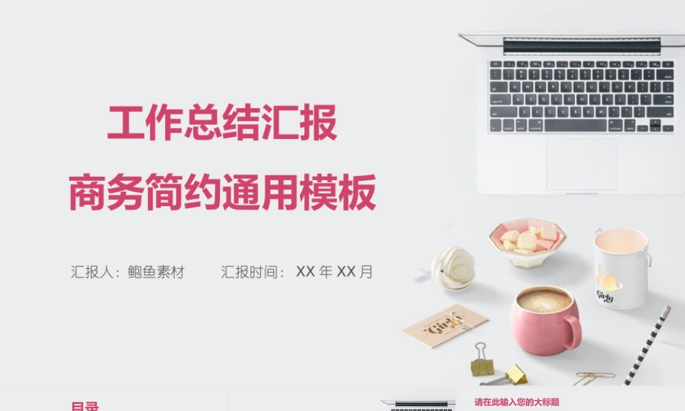 总结-亮亮图文旗舰店 (349).pptx