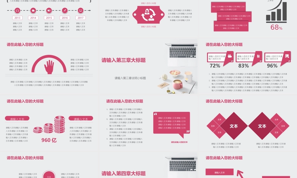 总结-亮亮图文旗舰店 (349).pptx