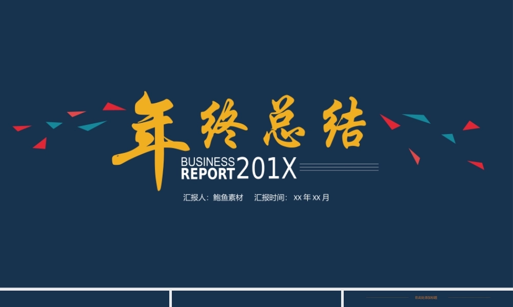 总结-亮亮图文旗舰店 (350).pptx