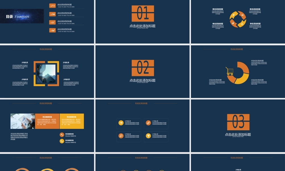 总结-亮亮图文旗舰店 (350).pptx