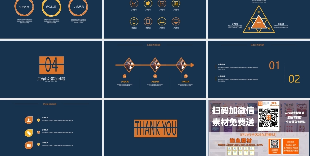 总结-亮亮图文旗舰店 (350).pptx