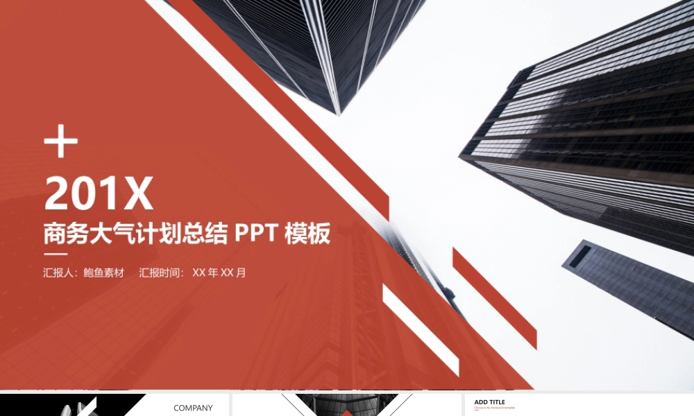 总结-亮亮图文旗舰店 (351).pptx