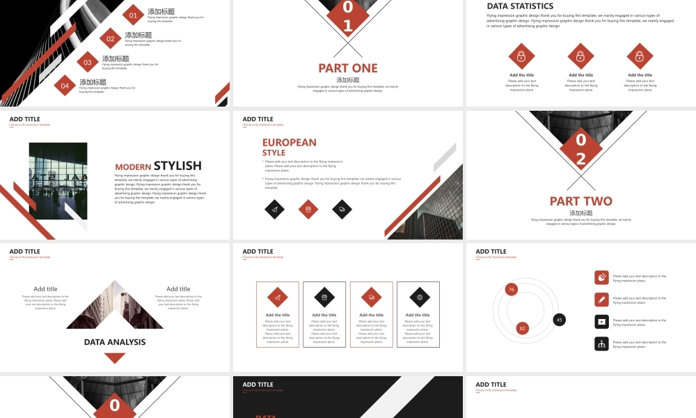 总结-亮亮图文旗舰店 (351).pptx