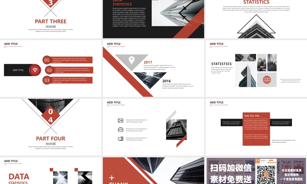 总结-亮亮图文旗舰店 (351).pptx