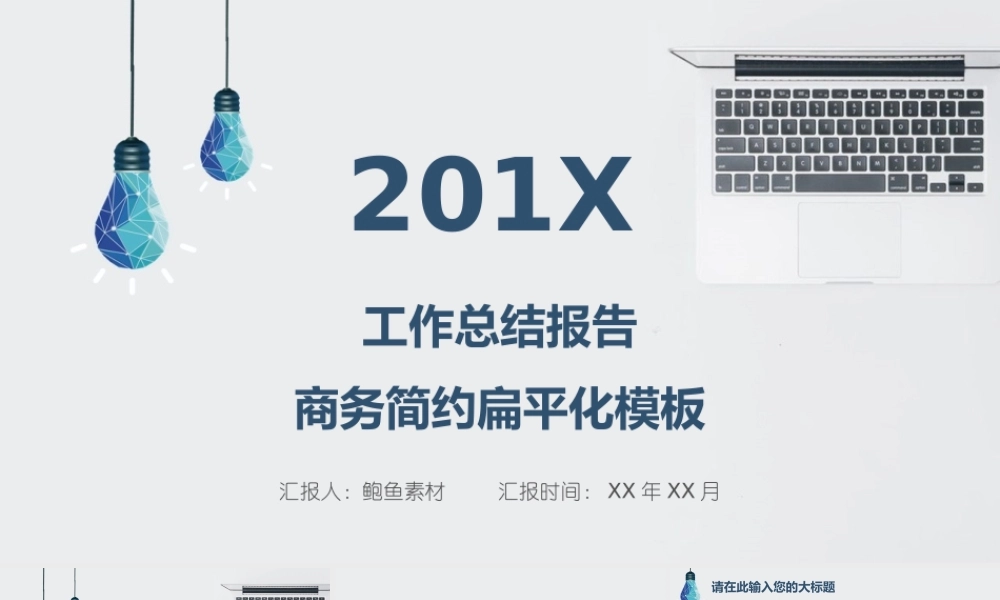 总结-亮亮图文旗舰店 (356).pptx