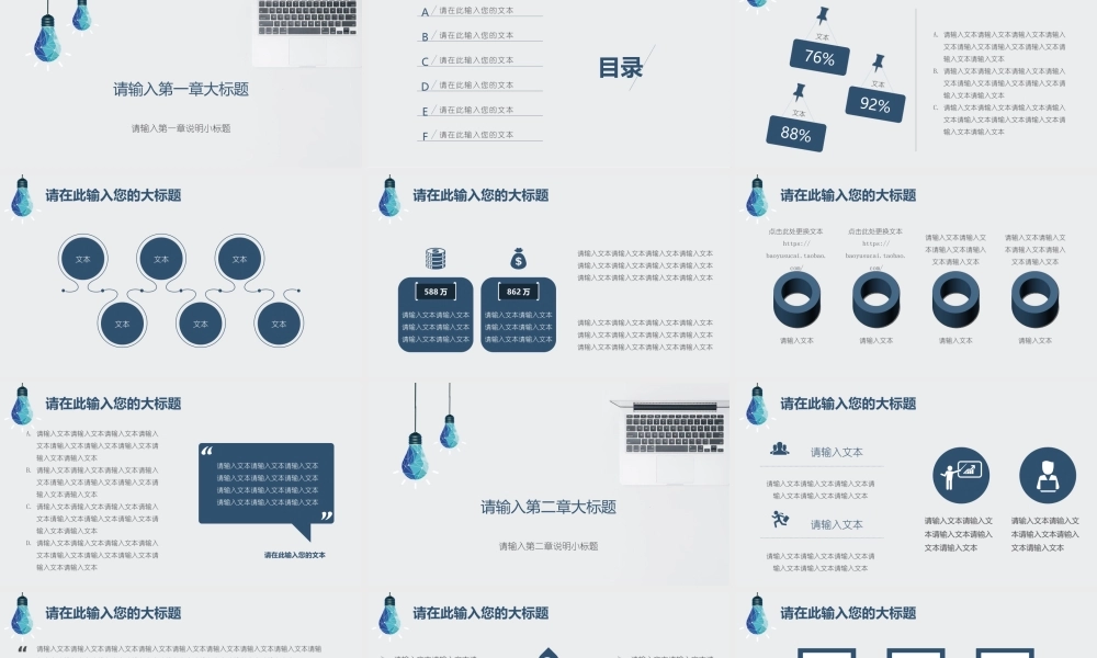 总结-亮亮图文旗舰店 (356).pptx
