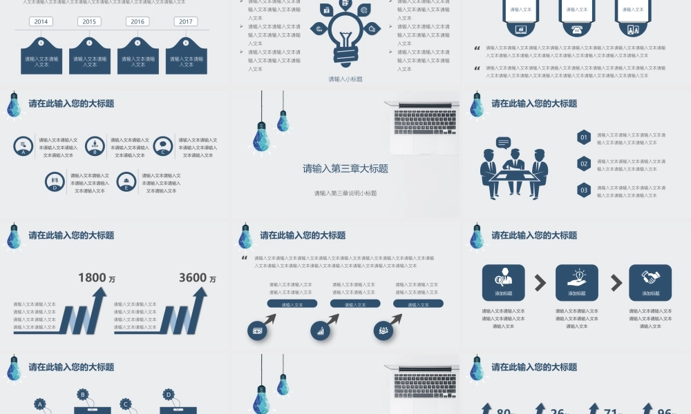 总结-亮亮图文旗舰店 (356).pptx