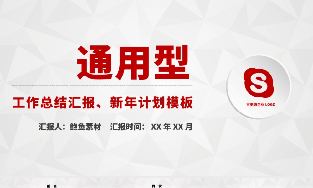 总结-亮亮图文旗舰店 (357).pptx