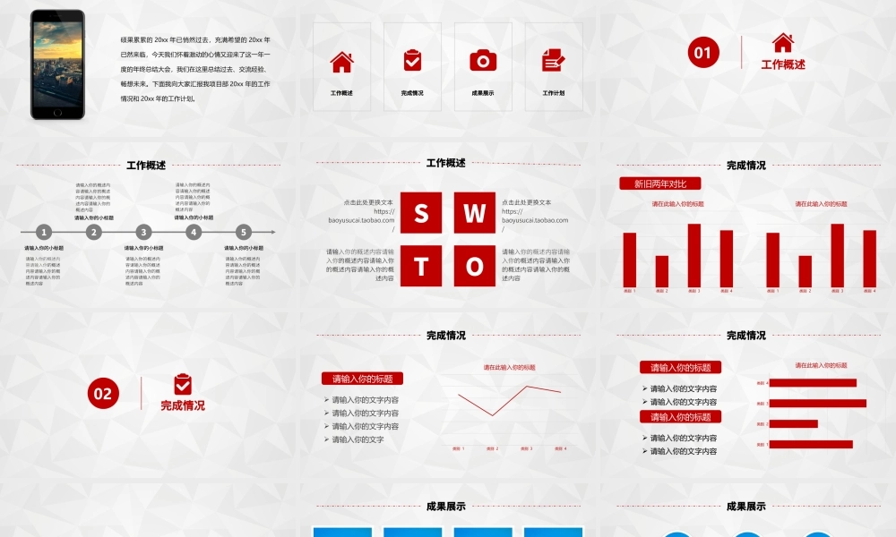 总结-亮亮图文旗舰店 (357).pptx