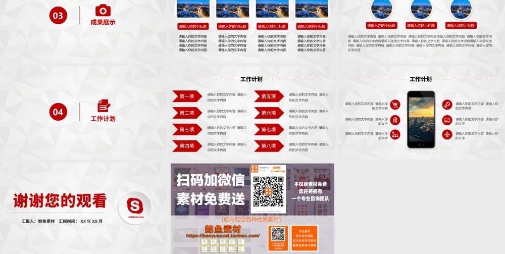 总结-亮亮图文旗舰店 (357).pptx