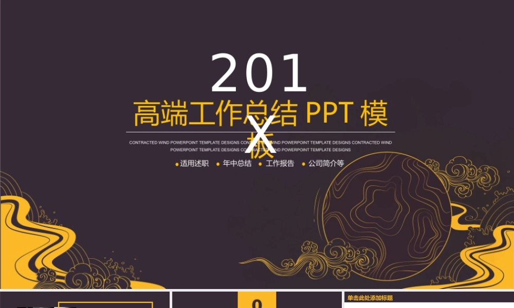 总结-亮亮图文旗舰店 (355).pptx