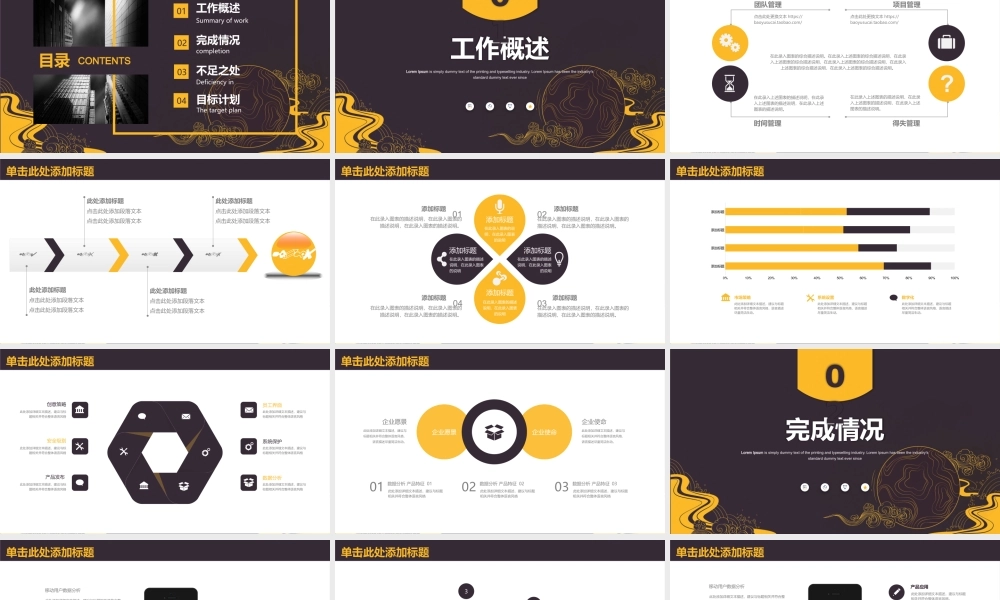 总结-亮亮图文旗舰店 (355).pptx