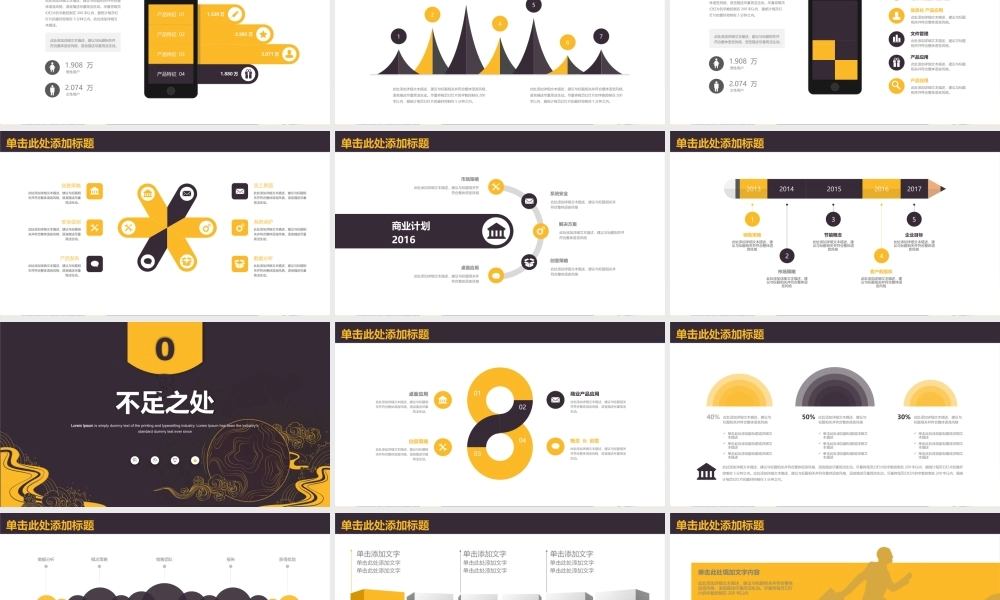 总结-亮亮图文旗舰店 (355).pptx