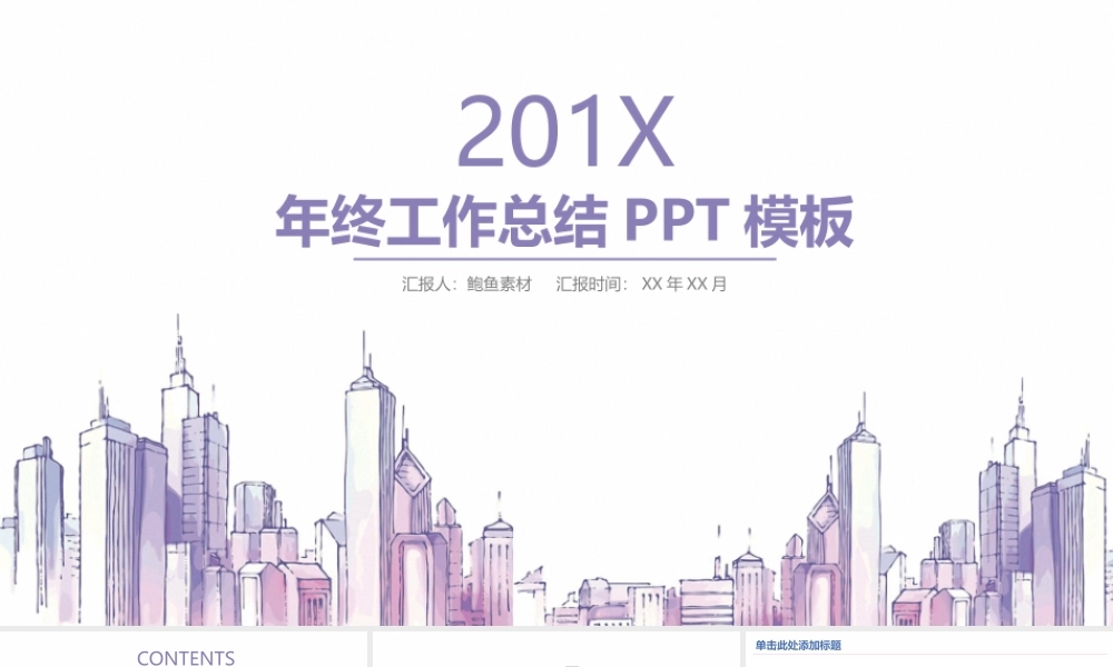 总结-亮亮图文旗舰店 (353).pptx