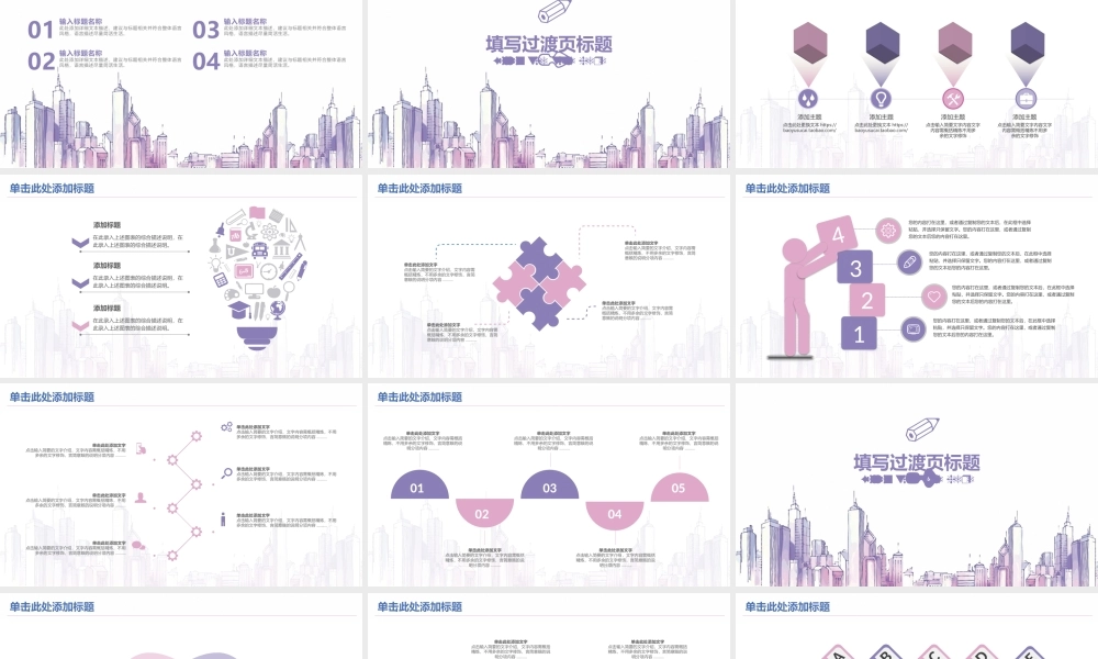 总结-亮亮图文旗舰店 (353).pptx