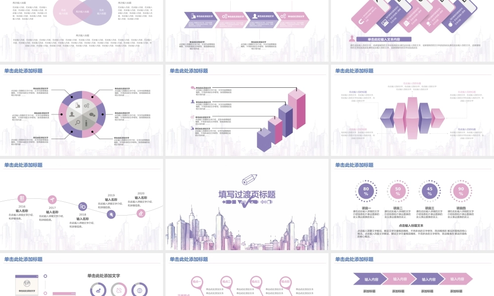 总结-亮亮图文旗舰店 (353).pptx