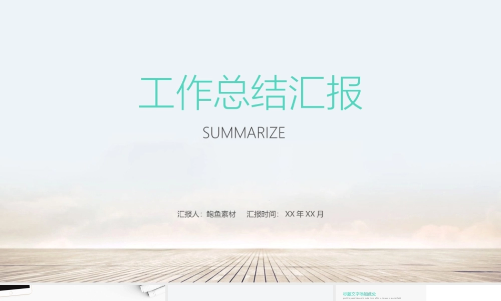 总结-亮亮图文旗舰店 (352).pptx