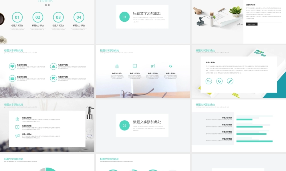 总结-亮亮图文旗舰店 (352).pptx