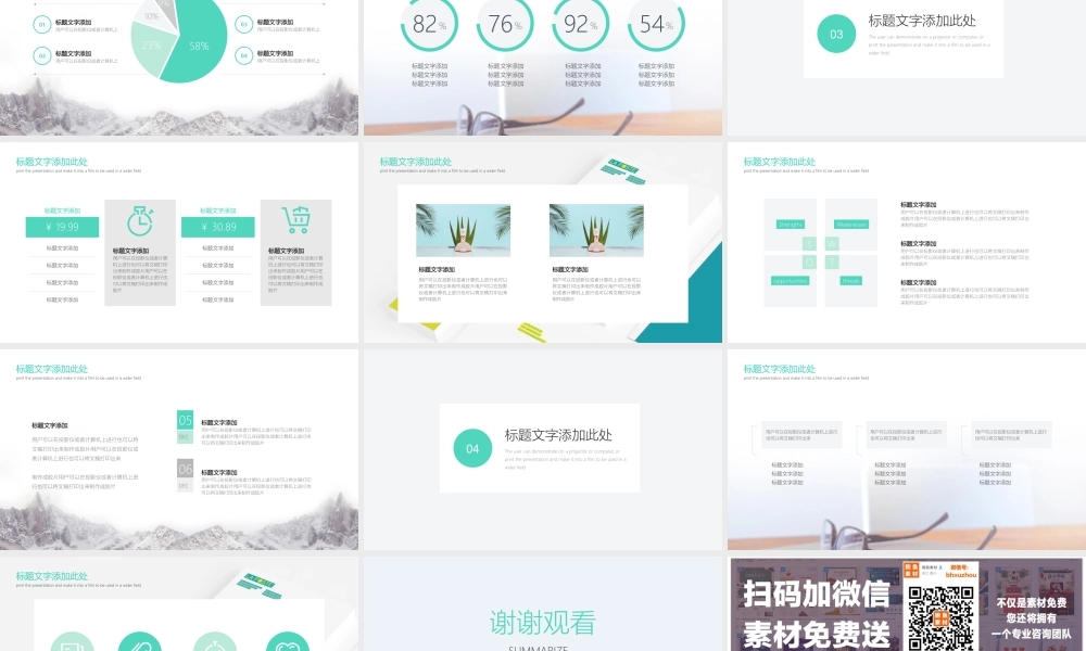 总结-亮亮图文旗舰店 (352).pptx