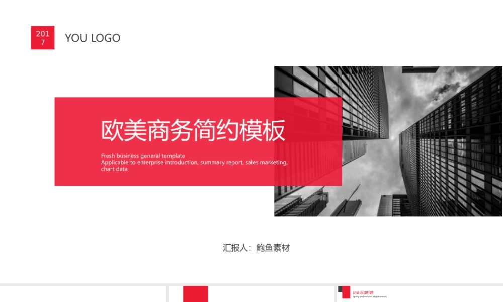 总结-亮亮图文旗舰店 (354).pptx