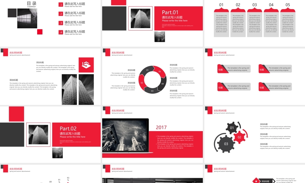 总结-亮亮图文旗舰店 (354).pptx