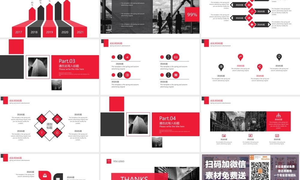 总结-亮亮图文旗舰店 (354).pptx