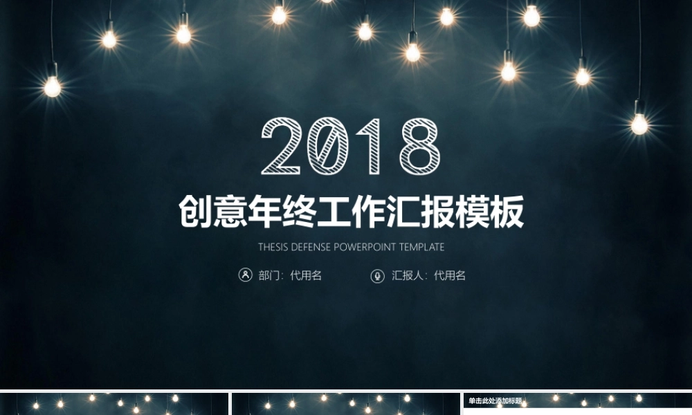 总结-亮亮图文旗舰店 (358).pptx