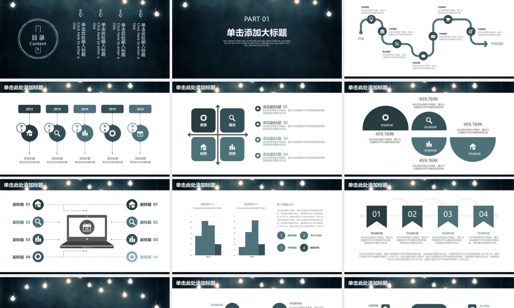 总结-亮亮图文旗舰店 (358).pptx