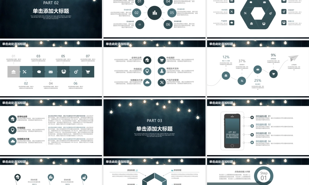 总结-亮亮图文旗舰店 (358).pptx