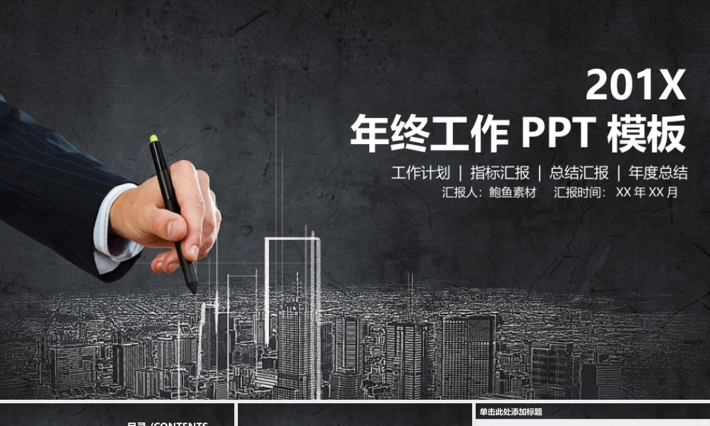 总结-亮亮图文旗舰店 (359).pptx