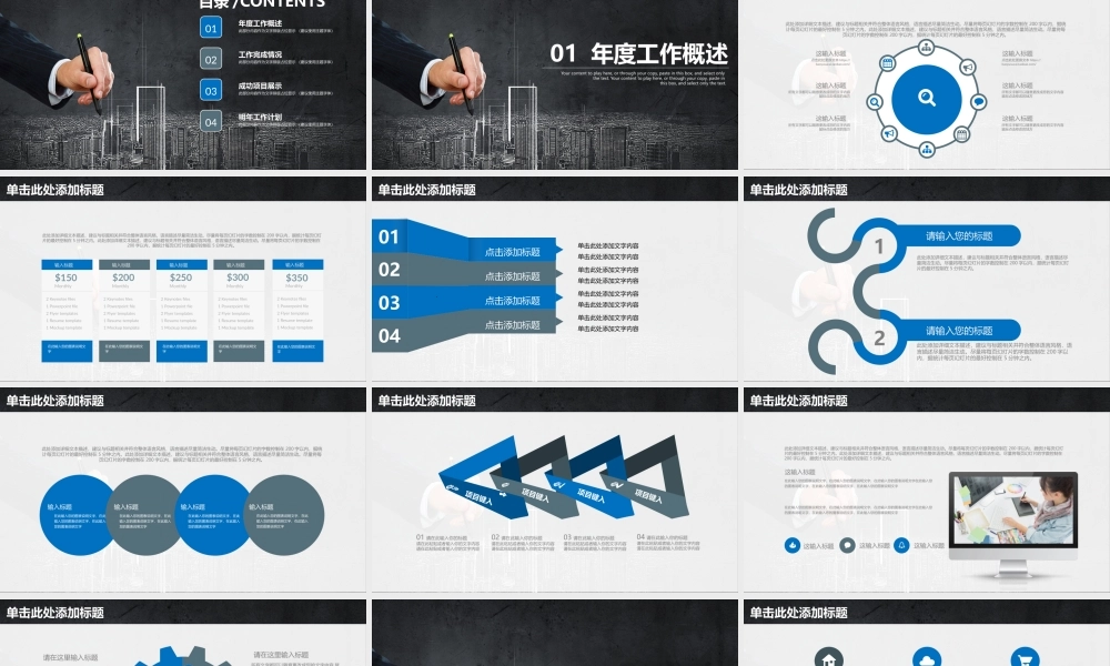 总结-亮亮图文旗舰店 (359).pptx