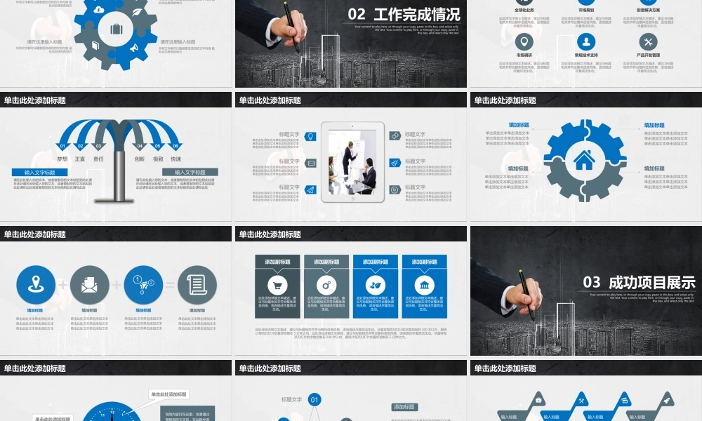 总结-亮亮图文旗舰店 (359).pptx