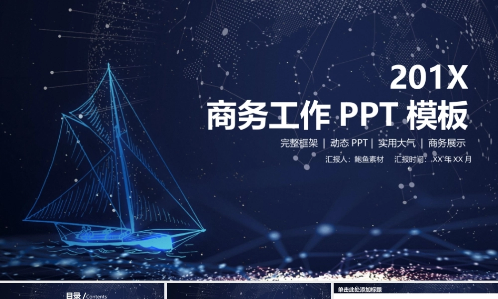 总结-亮亮图文旗舰店 (360).pptx