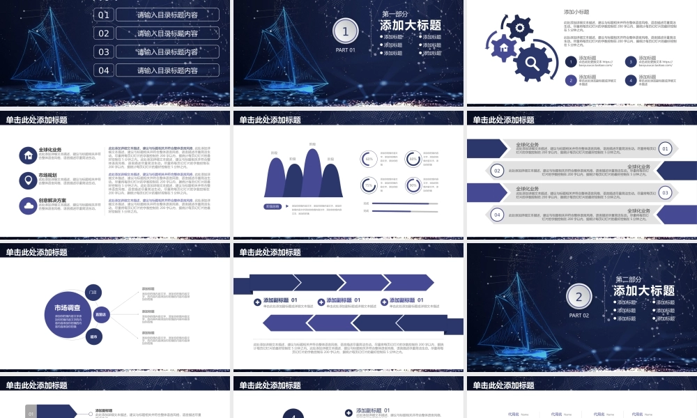 总结-亮亮图文旗舰店 (360).pptx