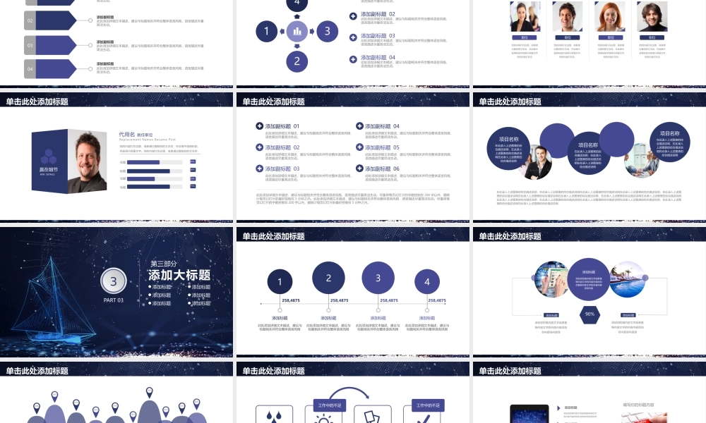 总结-亮亮图文旗舰店 (360).pptx