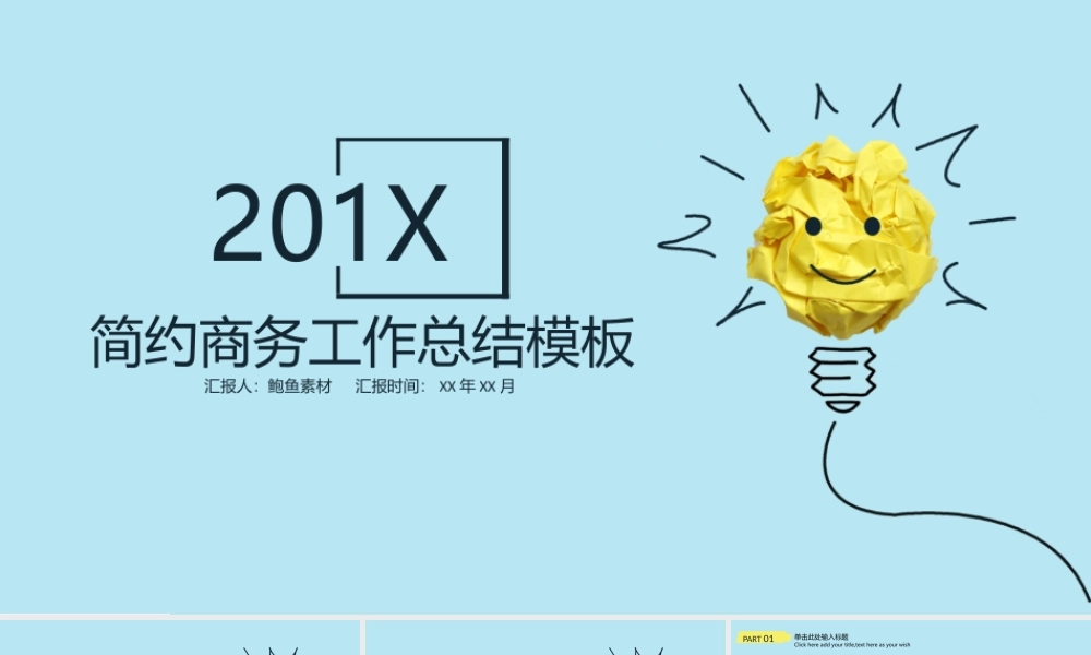 总结-亮亮图文旗舰店 (361).pptx