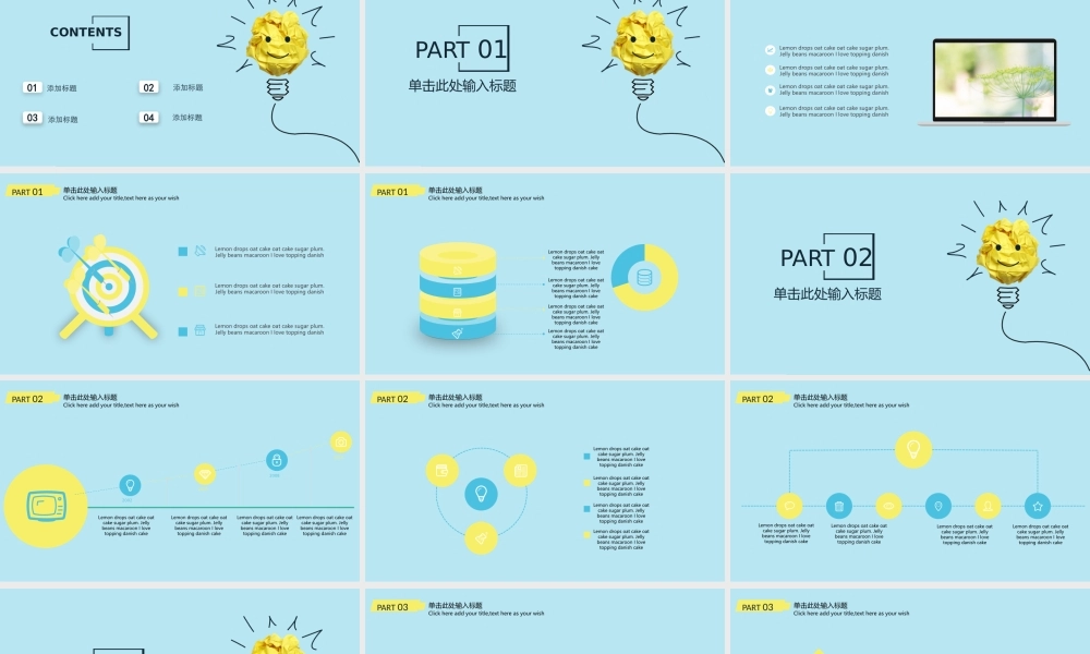 总结-亮亮图文旗舰店 (361).pptx
