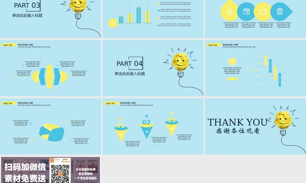 总结-亮亮图文旗舰店 (361).pptx