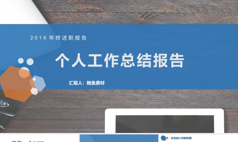 总结-亮亮图文旗舰店 (362).pptx