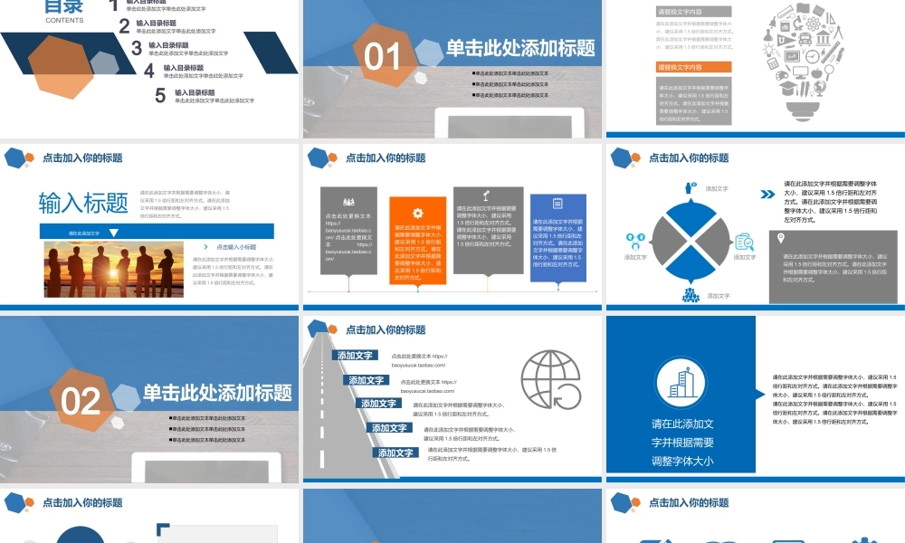 总结-亮亮图文旗舰店 (362).pptx