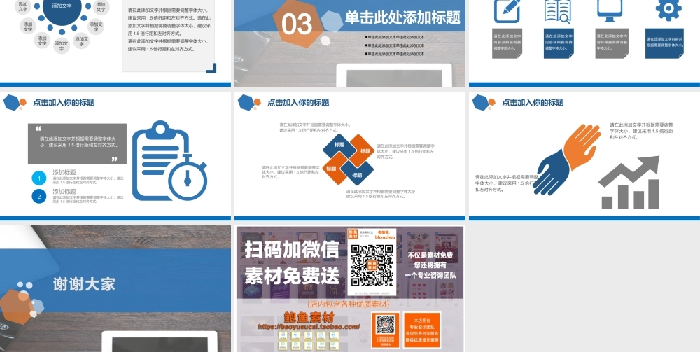 总结-亮亮图文旗舰店 (362).pptx