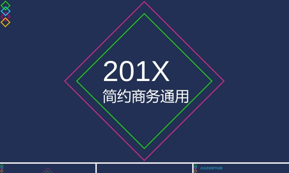 总结-亮亮图文旗舰店 (363).pptx