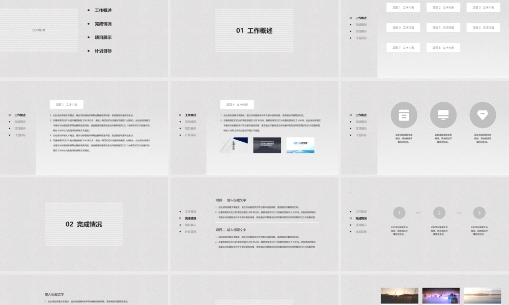 总结-亮亮图文旗舰店 (364).pptx