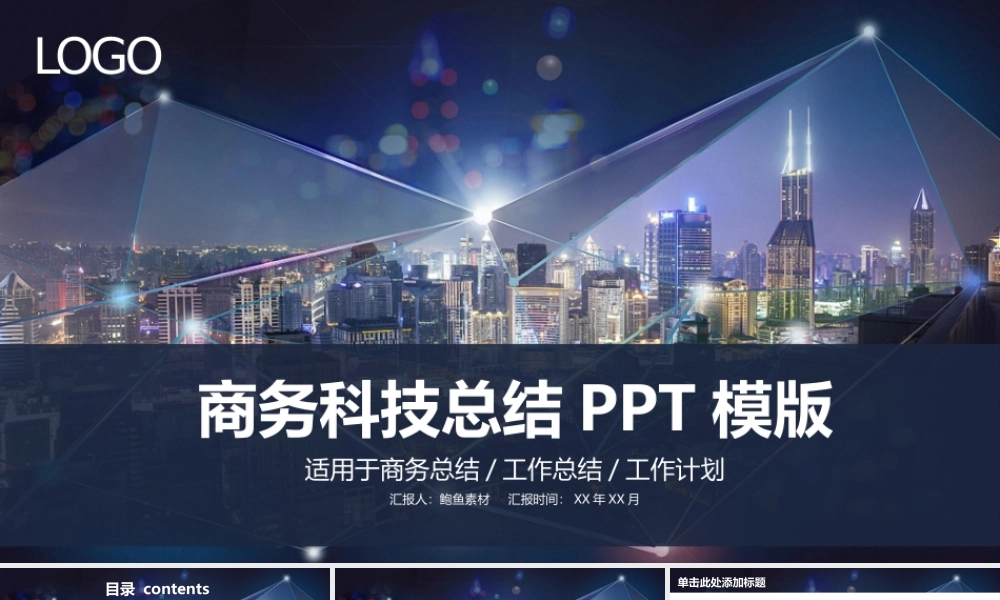 总结-亮亮图文旗舰店 (369).pptx