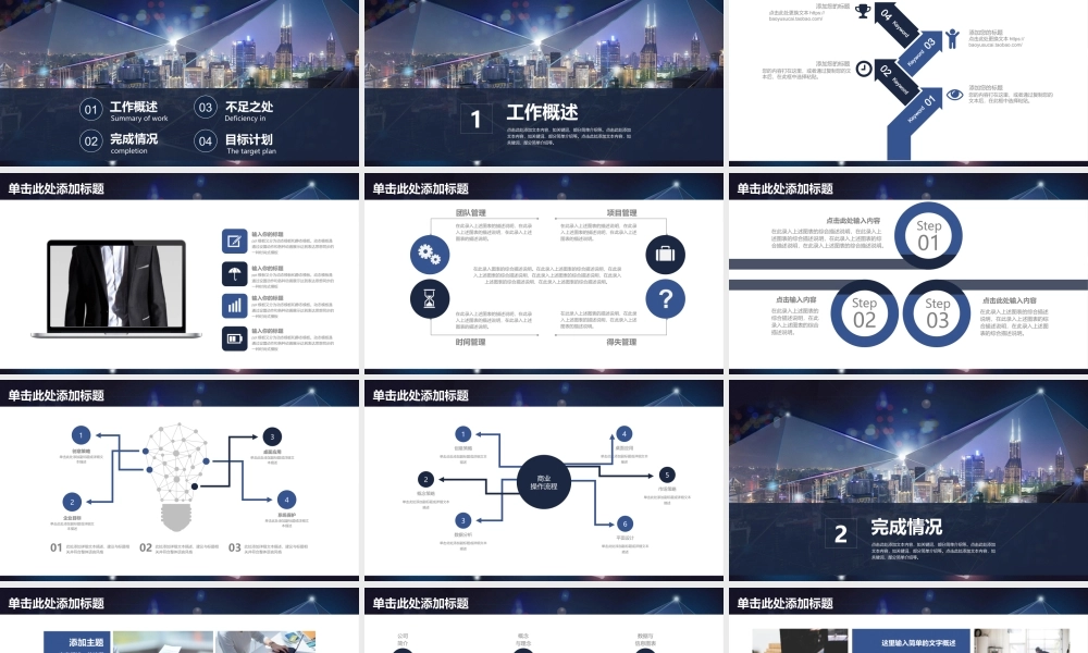 总结-亮亮图文旗舰店 (369).pptx