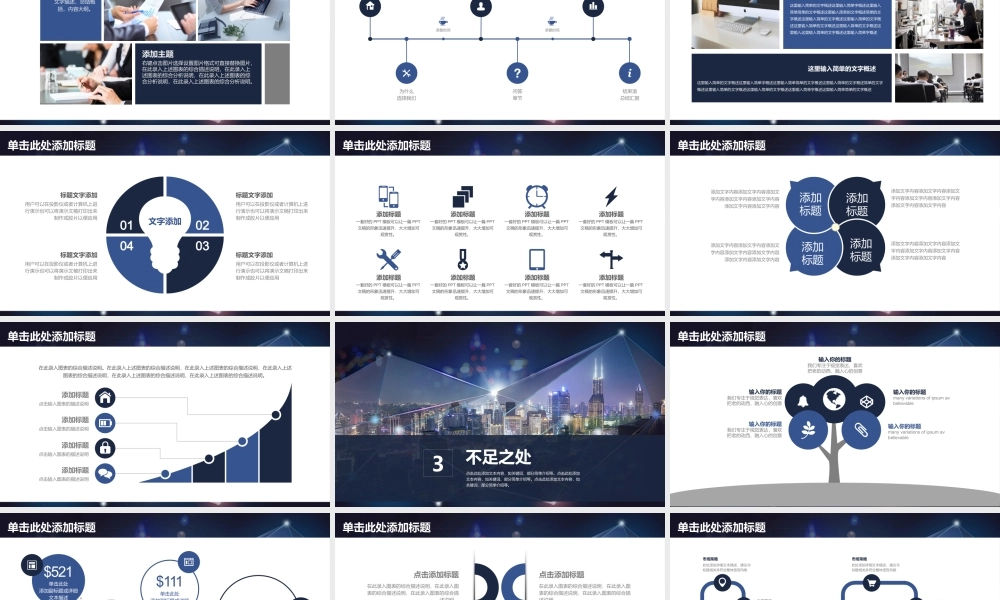 总结-亮亮图文旗舰店 (369).pptx