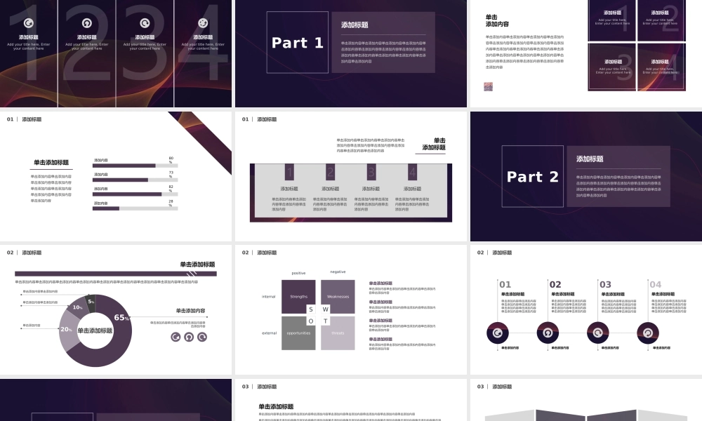 总结-亮亮图文旗舰店 (379).pptx